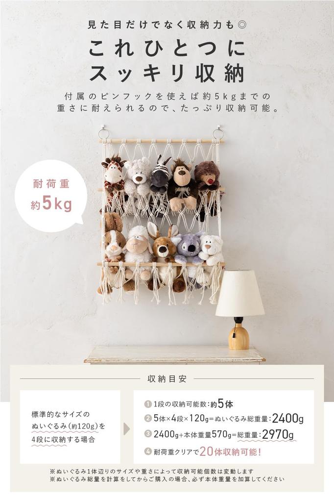 Rinasora Plush Toy Storage Hammock, Wall-Mounted, Large Capacity Wall Pocket for Toys, Stuffed Animals, and Indoor Use (White, 4 Tiers)