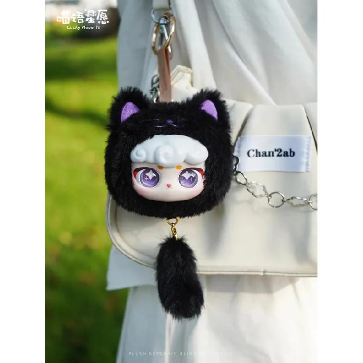 Genuine Lucky Meow Iv Series Pendant Surprise Blind Box Super Lamb Cartoon Doll Cute Face Decoration Mystery Gift Trendy Toy