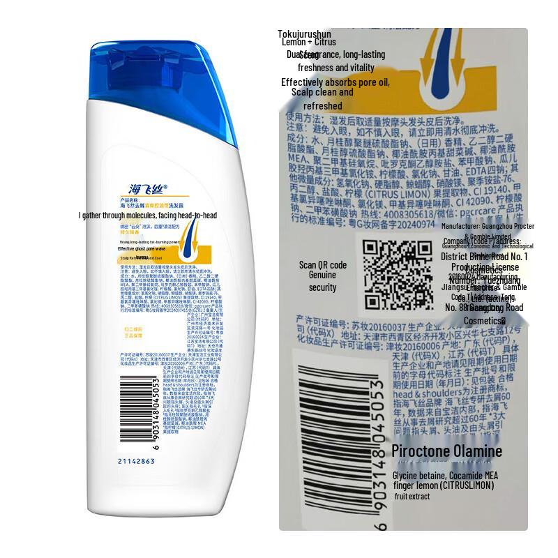 Head & Shoulders Refreshing Oil Control Anti-Dandruff Shampoo