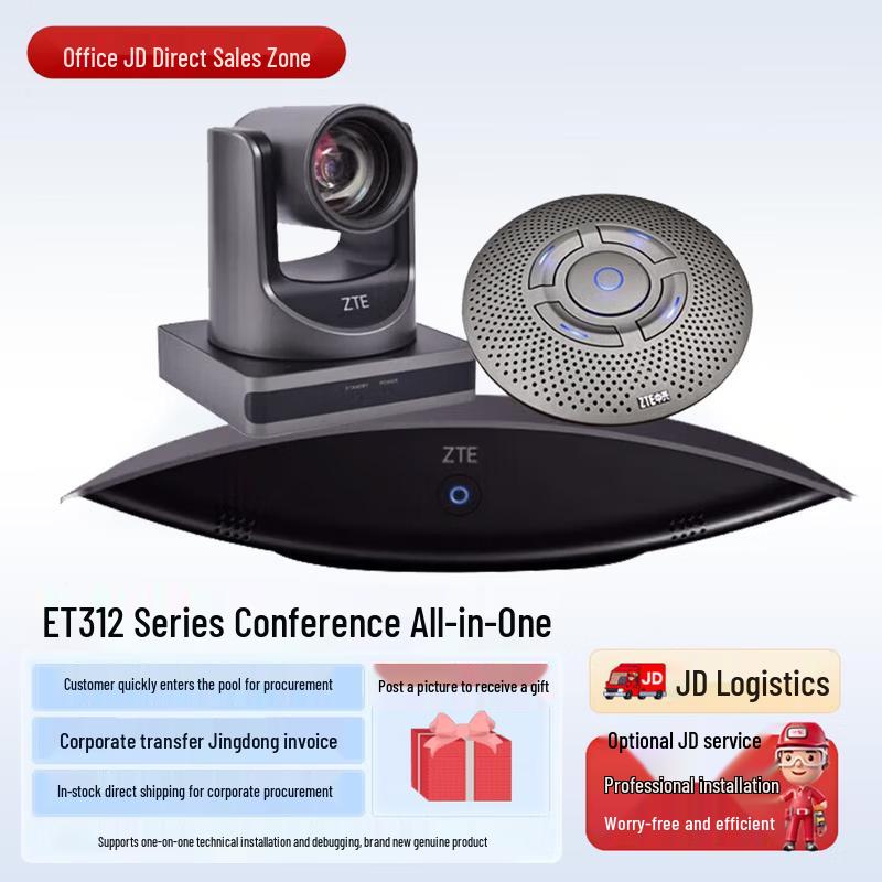 ZTE Video Conferencing Terminal (CN Version)