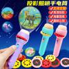 Cartoon Projection Children"s Flashlight Mini Projector Early Education Animal Baby Street Stall