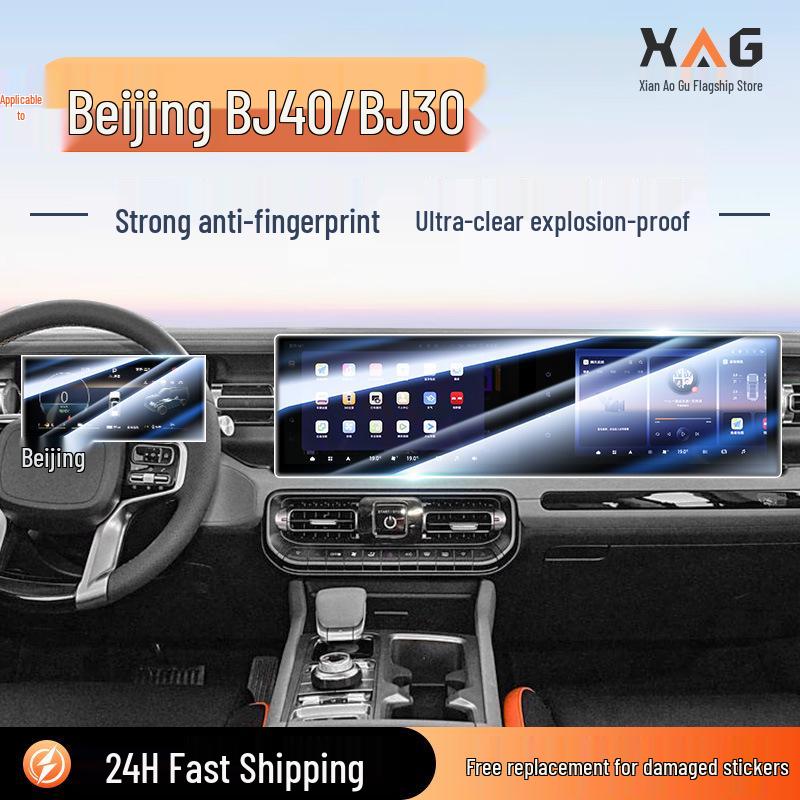 Tempered Film for Beijing BJ40/30 Navigation Screen