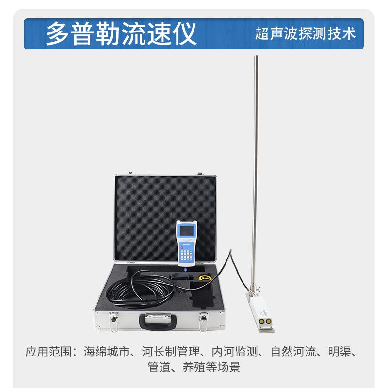 Portable River Flow Detection Meter, Non-contact Doppler Radar Handheld Flow Velocity Meter, Current Meter for Outdoor Use