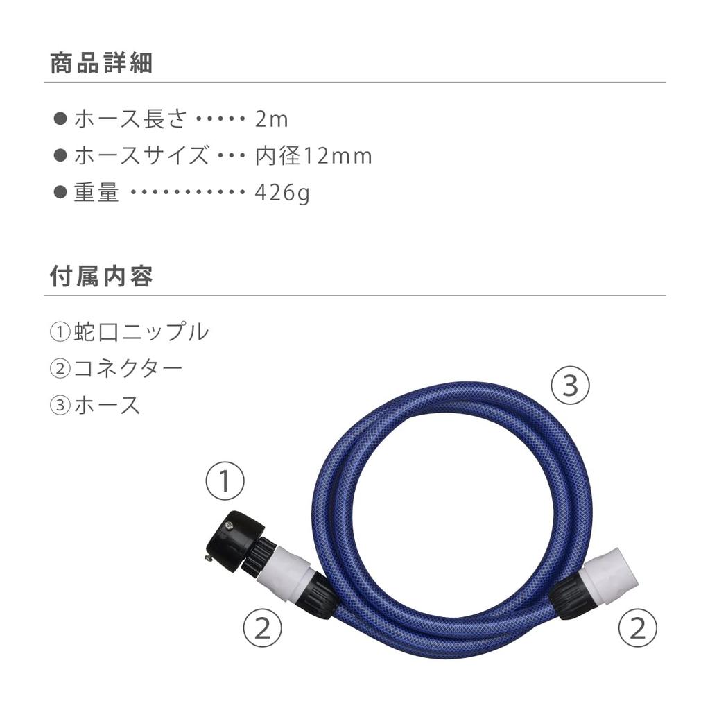 Takagi PH002NB 2m Water Supply Hose for High Pressure Washers