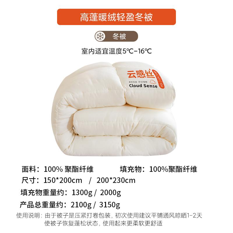 Yufan Realm Thickened Warm and Lightweight Winter Quilt Air Velvet Down Winter Quilt Double Five Star Hotel Quilt Core Spring and Autumn