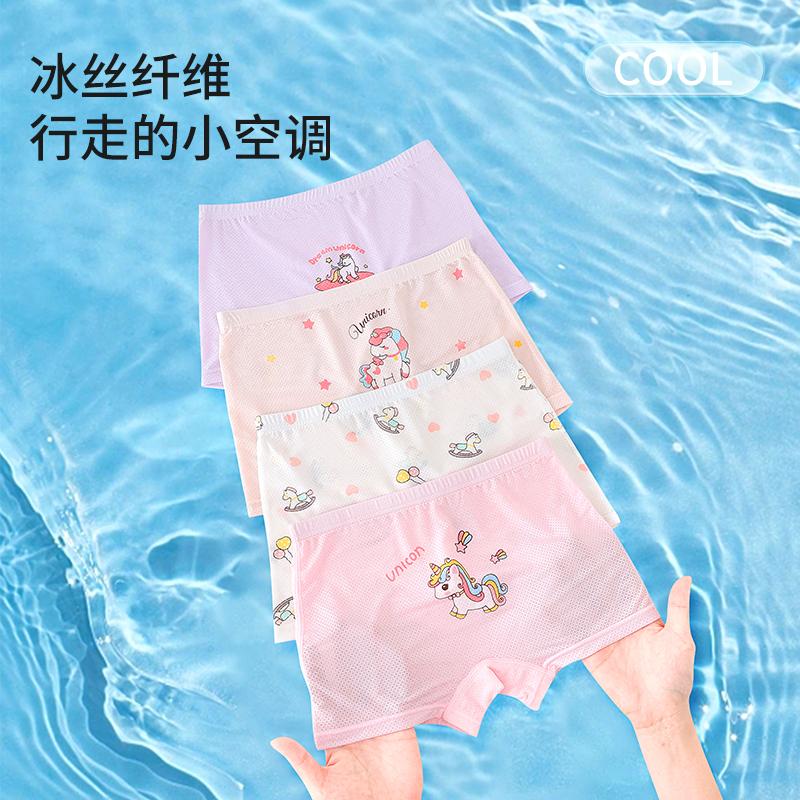 Girls' Ice Silk Underwear