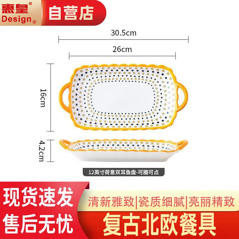 Huihuang Nordic Style Ceramic Rectangular Plate