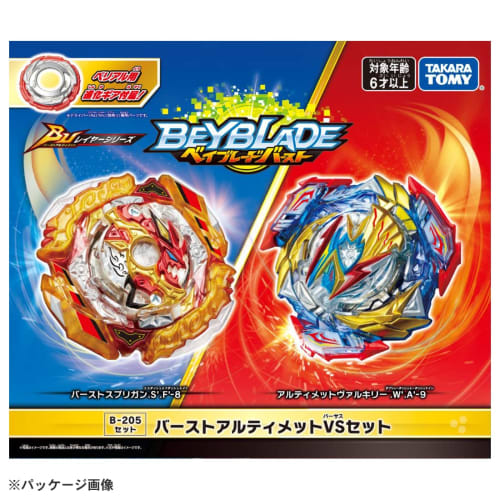 Beyblade Burst B-205 Burst Ultimate VS Set