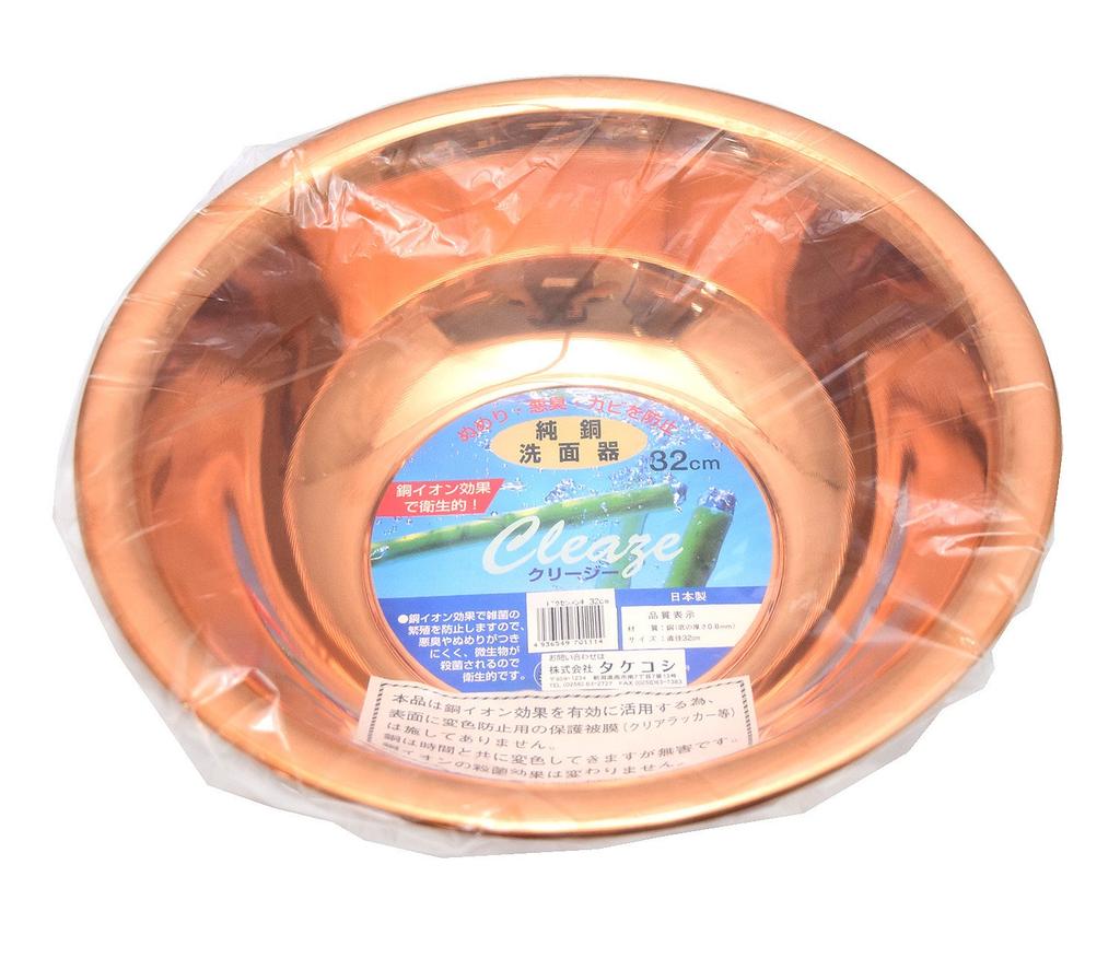 Takekoshi Copper Washbasin 32cm 4000ml