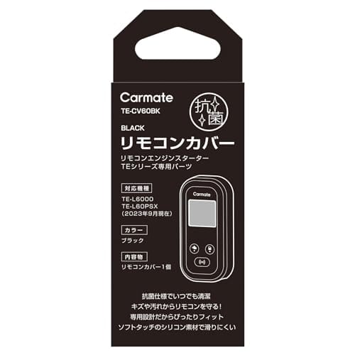 Antibakteriální kryt dálkového ovládání CARMATE Startér motoru pro TE-L6000/TE-L60PSX Antibakteriální specifikace Silikon TE-CV60BK