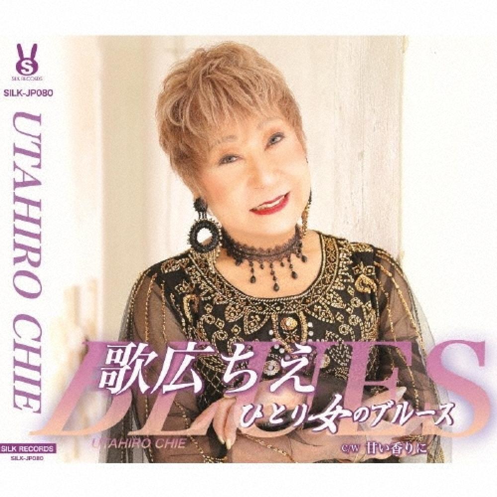 

Uta Hirochie To The Single Woman S blueS Sweet Scent