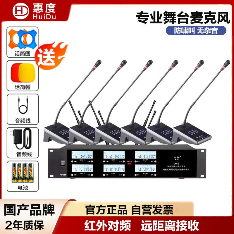 HUIDU UHF High-Fidelity Wireless Conference Microphones (CN version)