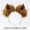 Fascia per capelli con orecchie di animale elettriche in peluche, copricapo ricaricabile cosplay orecchie di volpe simulate rimovibili orecchie mobili
