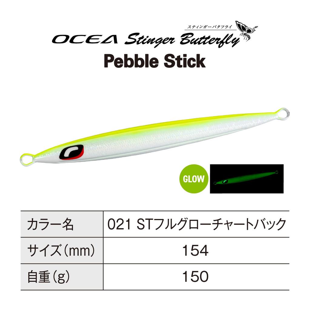 Shimano Offshore Jig Ocea Stinger Butterfly Pebble Stick 150g 021 ST Full Glow Chart Back JT-915N