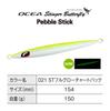 Shimano Offshore Jig Ocea Stinger Butterfly Pebble Stick 150g 021 ST Full Glow Chart Back JT-915N