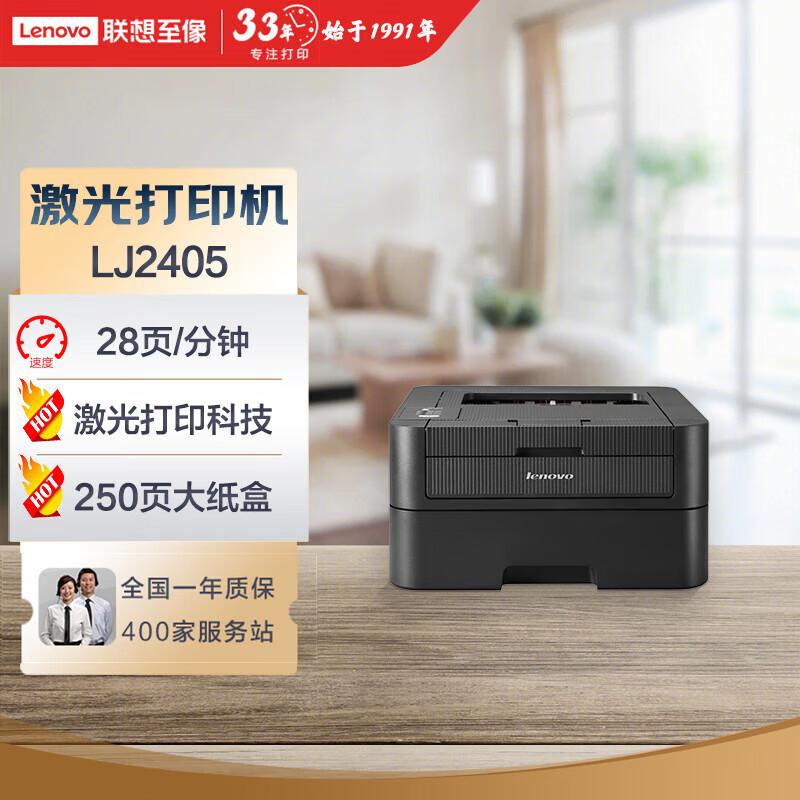 Lenovo LJ2405 Black & White Laser Printer CN plug (adapter included)