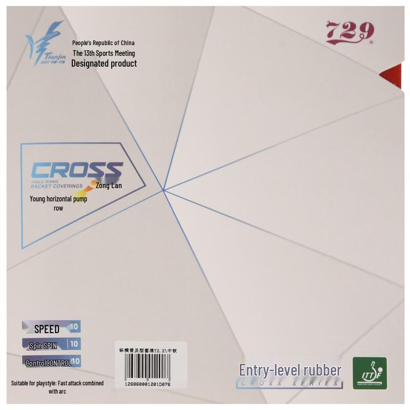 729 Table Tennis Rubber