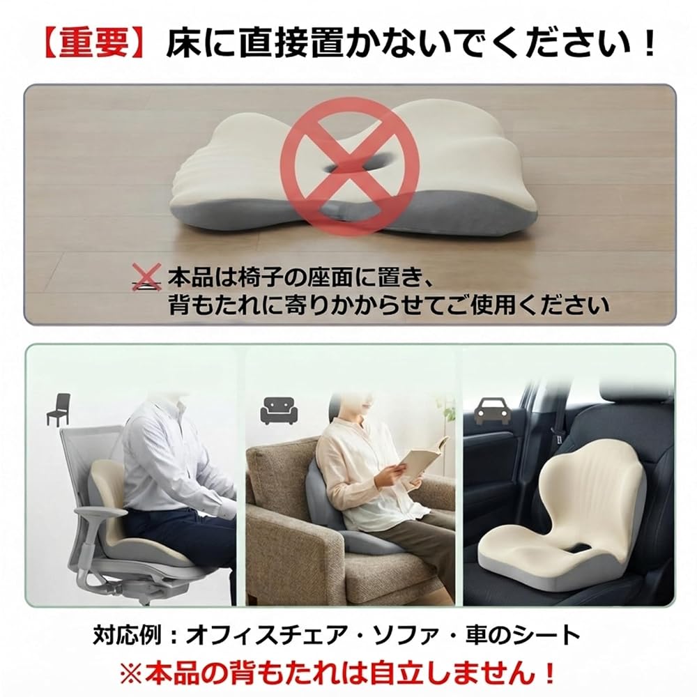 AwaRisu [Integrated] Chair Cushion for Back Pain Relief & Lumbar Support, Memory Foam, Breathable