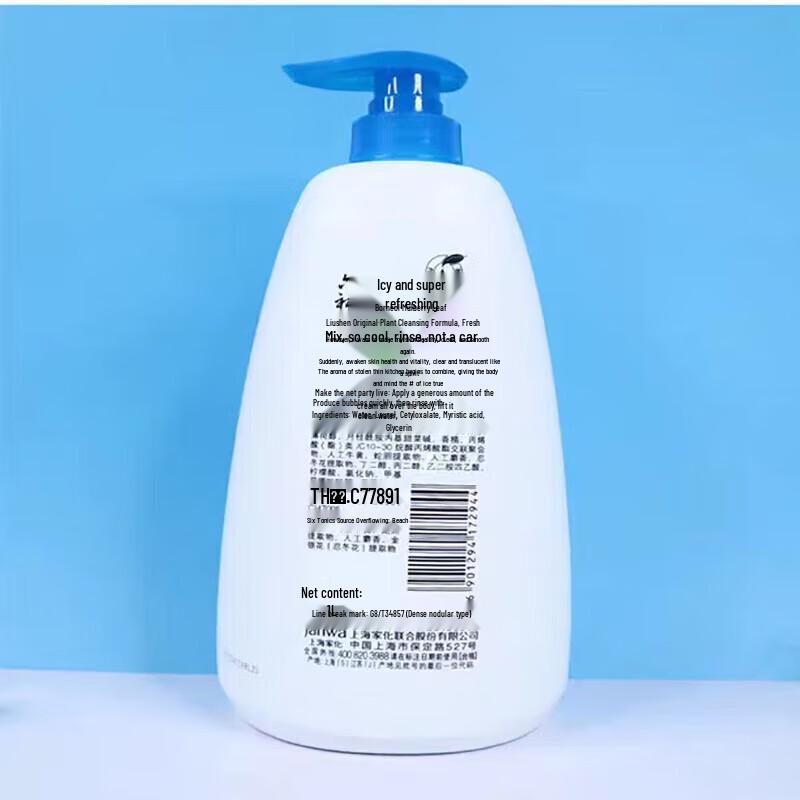 Liüshen Refreshing & Moisturizing Shower Gel