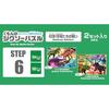 Kumon Publishing Jigsaw Puzzle STEP 6 Showdown Battle Dinosaurs Childrens Educational Toy 154192 Pieces Completed Size 42.029.7 cm Age 3.5 up JP-64