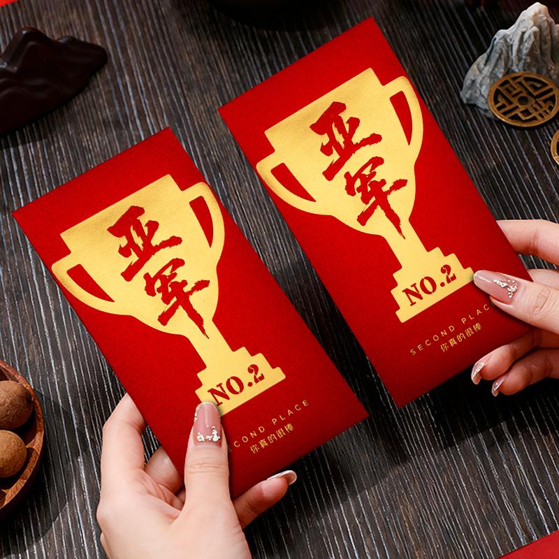 Auspicious Red Envelope: Creative, Festive, High-End Fortune Packet
