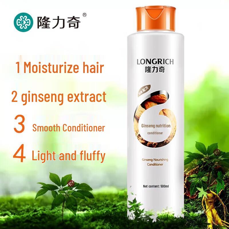 Longliqi Ginseng Hair Conditioner