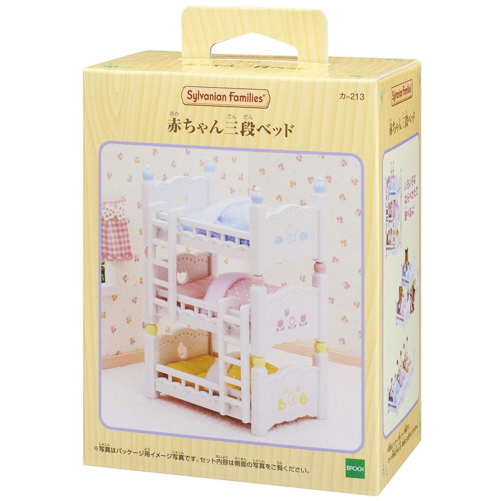 Sylvanian Families Furniture Triple ST Mark Certification For Ages 3 and Up Toy Dollhouse Sylvanian Families EPOCH [Baby Bed] Car-213