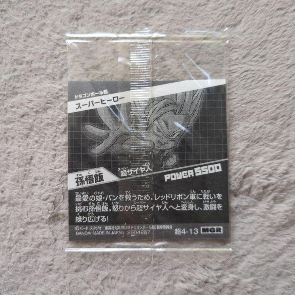 Dragon Ball Wafer Son Gohan 4-13 MGR Seal