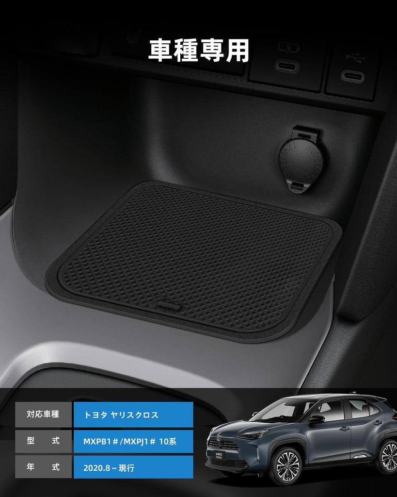 LANGBEAN Toyota Yaris Cross Exclusive Interior Rubber Door Pocket Scratch and Noise Interior Yaris Cross Custom Set of 17 Mats, Non-Slip Mats,