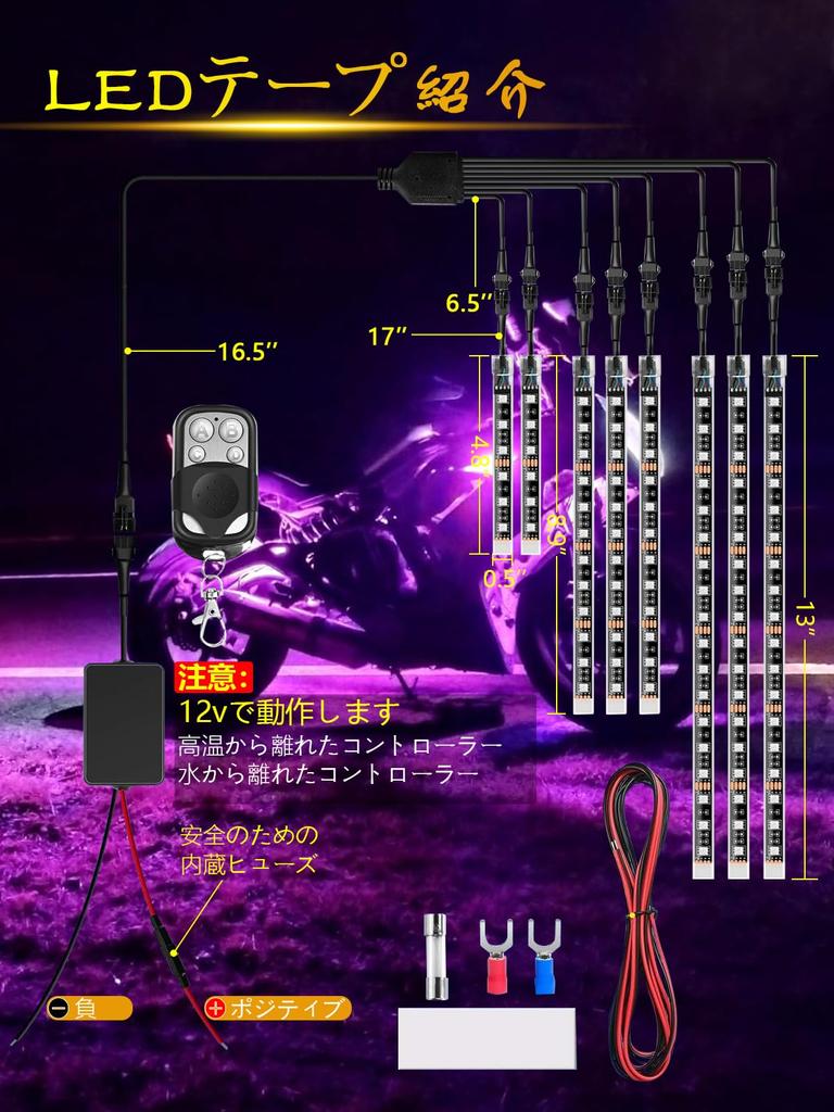 GREENBEAN Motorcycle RGB LED Strip Lights, Full Color, Waterproof, Set of 8, with Remote Control, SMD LEDs