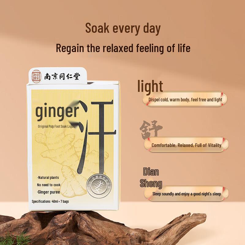 MINISO Ginger Foot Bath Liquid