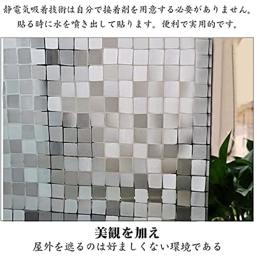 DUOFIRE 3D Privacy Screen, Window Film, Typhoon Protection, Shatterproof, Heat-Insulating, Blackout, UV Protection, Water-Repairable, Mosaic 014 (0.3m