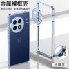 For OnePlus 13 13R 13T ACE5 Pro Metal Frame Cooling Case Camera Lens Cover bare machine Ultra-Thin Heat Dissipation Shell
