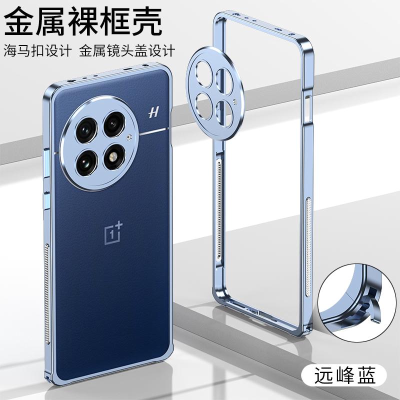 For OnePlus 13 13R 13T ACE5 Pro Metal Frame Cooling Case Camera Lens Cover bare machine Ultra-Thin Heat Dissipation Shell