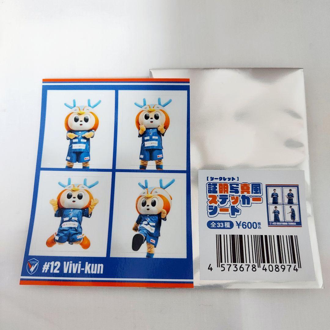 V. Faren Nagasaki ID photo style sticker sheet Vivi-kun
