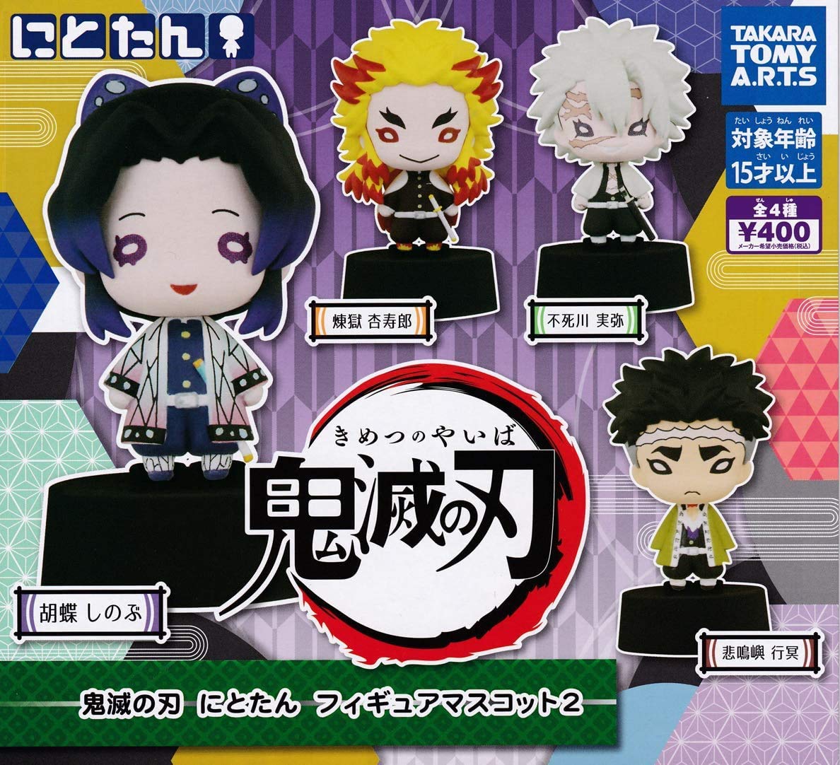 

Demon Kimetsu no Yaiba Nitotan Figure Mascot 2 Set of 4 Takara Tomy Arts Slayer