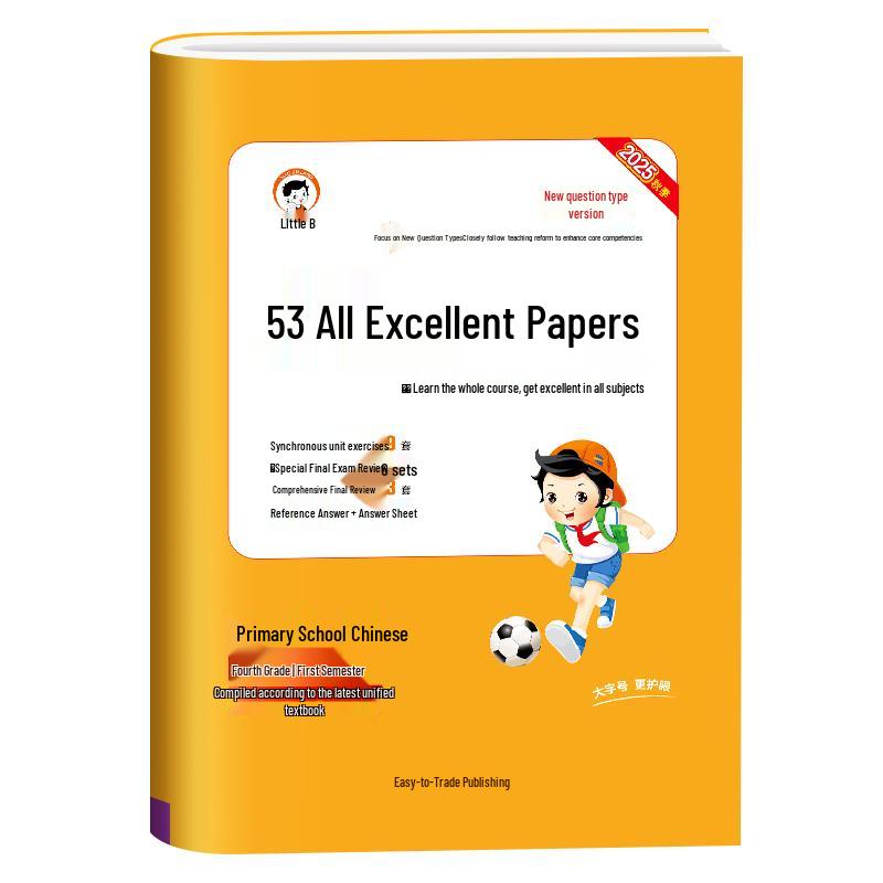 53 Daily Practice Chinese Language Test Papers, Grade 4, Semester 1