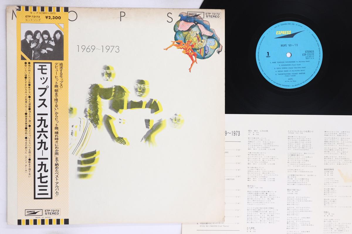 

LP Record MOPS - 1969-1973 ETP72172 EXPRESS Japan Obi Japanese Pop/Rock Used