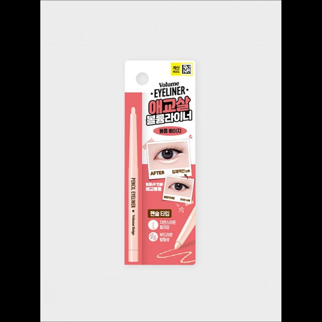 Pencil Eye Liner (Volume Beige / Shadow Brown)