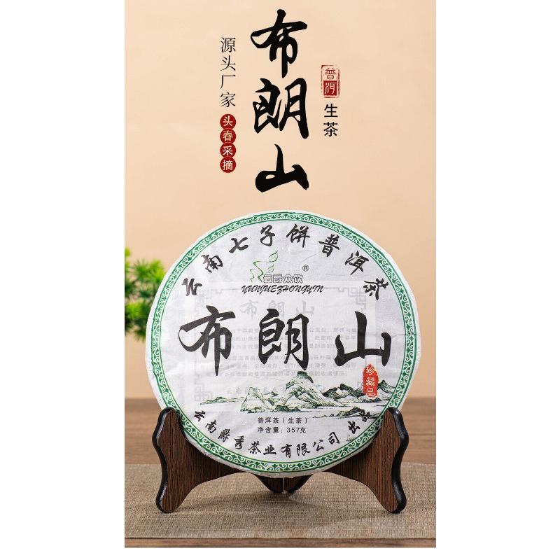 357g Ciasto herbaciane Yunnan Pu'er Brązowa górska surowa herbata Starożytne drzewo Yunnan Ciasto herbaciane