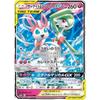 Pokemon Card Game/PK-SM9a-031 Surkite & Nympia GX RR