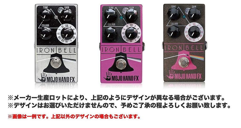 Mojo Hand Fx Iron Bell Fuzz ()