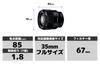 SONY SEL85F18 FE 85mm Telephoto Prime Lens for Digital SLR Cameras F1.8 Full-Frame [E-Mount]