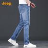 Men's Stretch Straight-Leg Denim Jeans