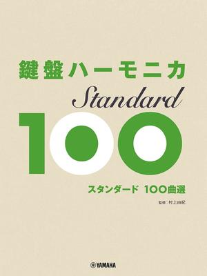 Keyboard-Harmonika Standard 100 Lieder Auswahl