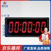 Professional Electronic Sports & Exam Digital Timers