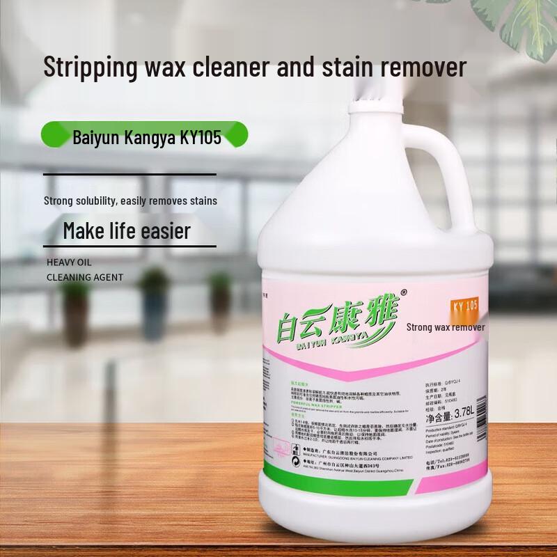 BAIYUN KANGYA KY105 Commercial Floor Wax Remover