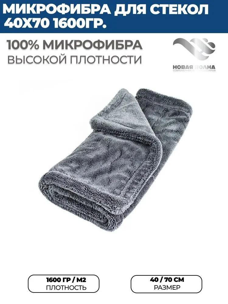 Double Layer Microfiber Car Drying Towel 40x60cm High Absorbency 1000g Per Square Meter Wash and Dry Cloth for Vehicle Cleaning and Detailing