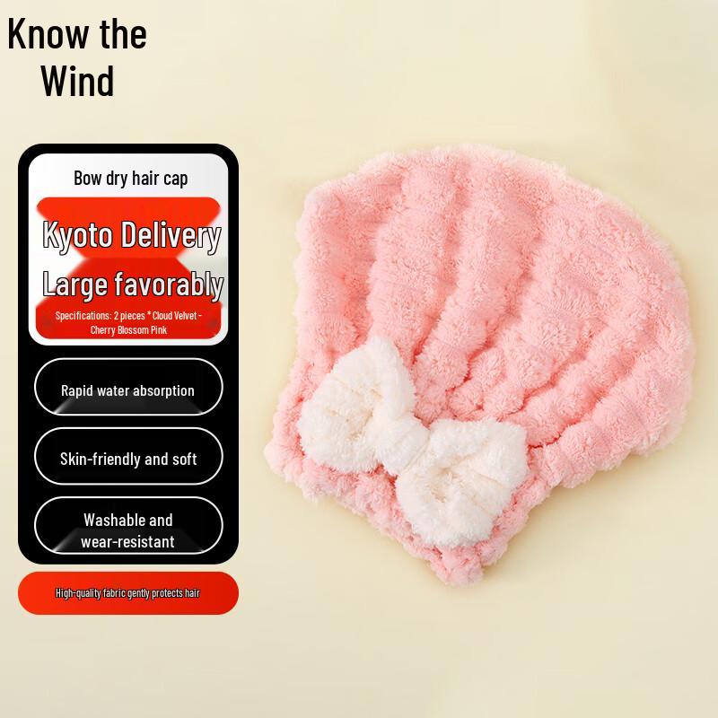 Bow-Knot Quick Dry Hair Towel