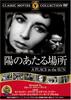 DVD  - Place In The Sun FRT014 Japan Movies & DVD Used
